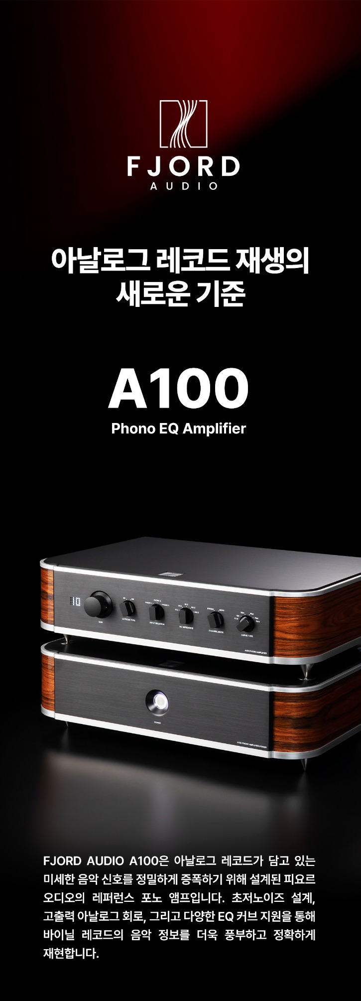 FJORD-A100-info-01 new 복사.jpg