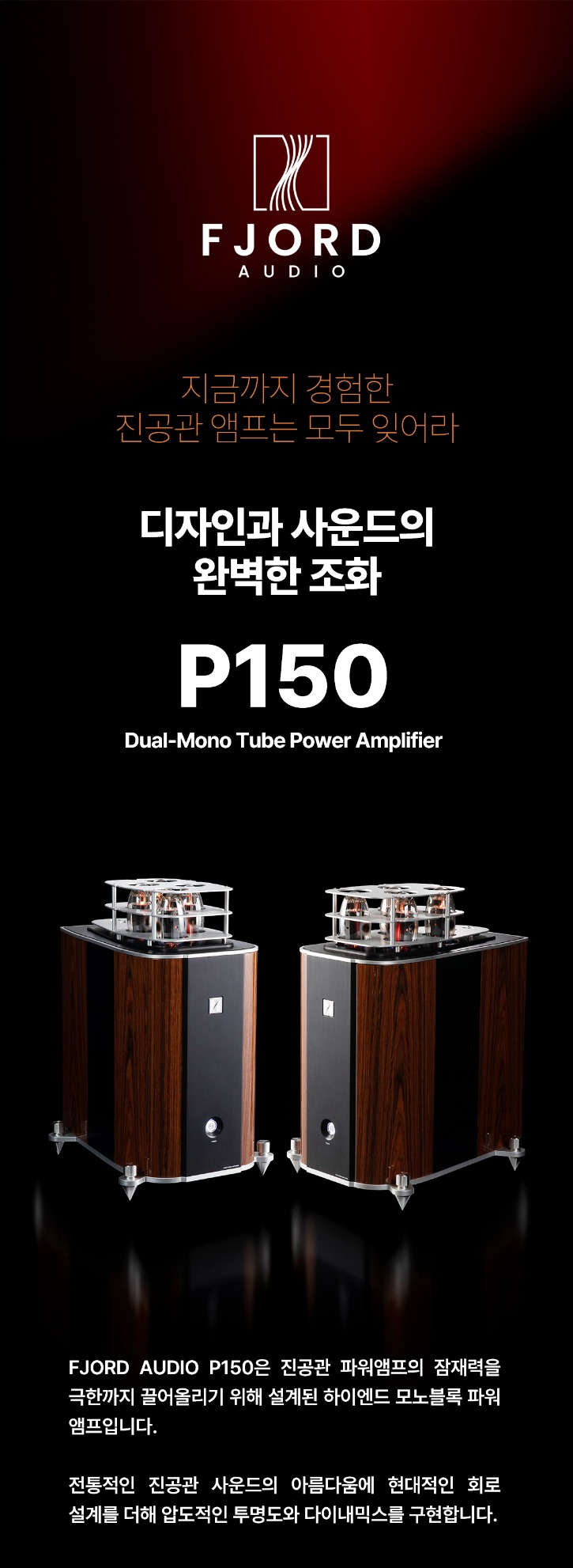 FJORD-P150-Info-01 New 복사.jpg