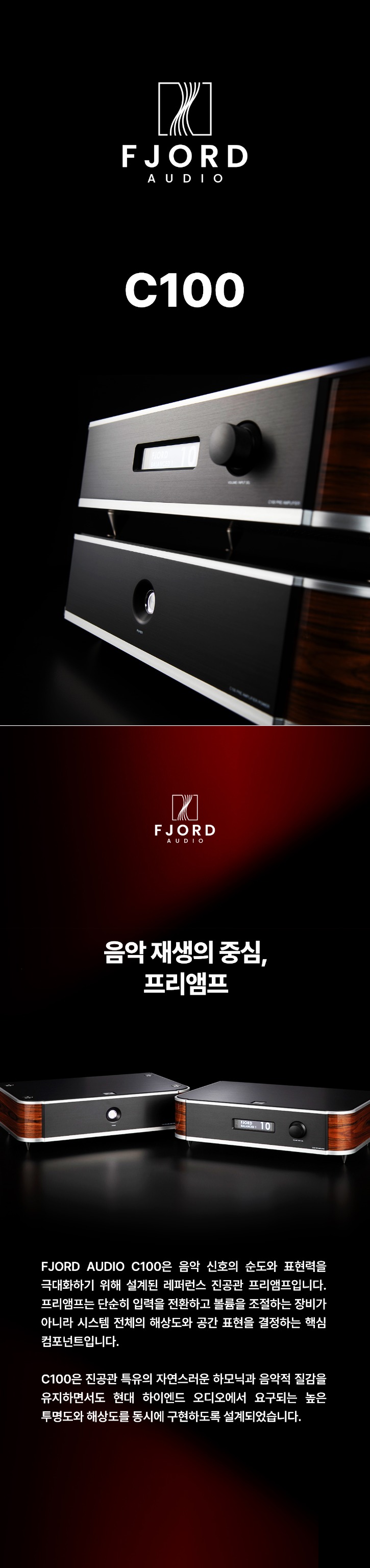 FJORD-C100-info-01 -2 ㅜㄷㅈ사.jpg