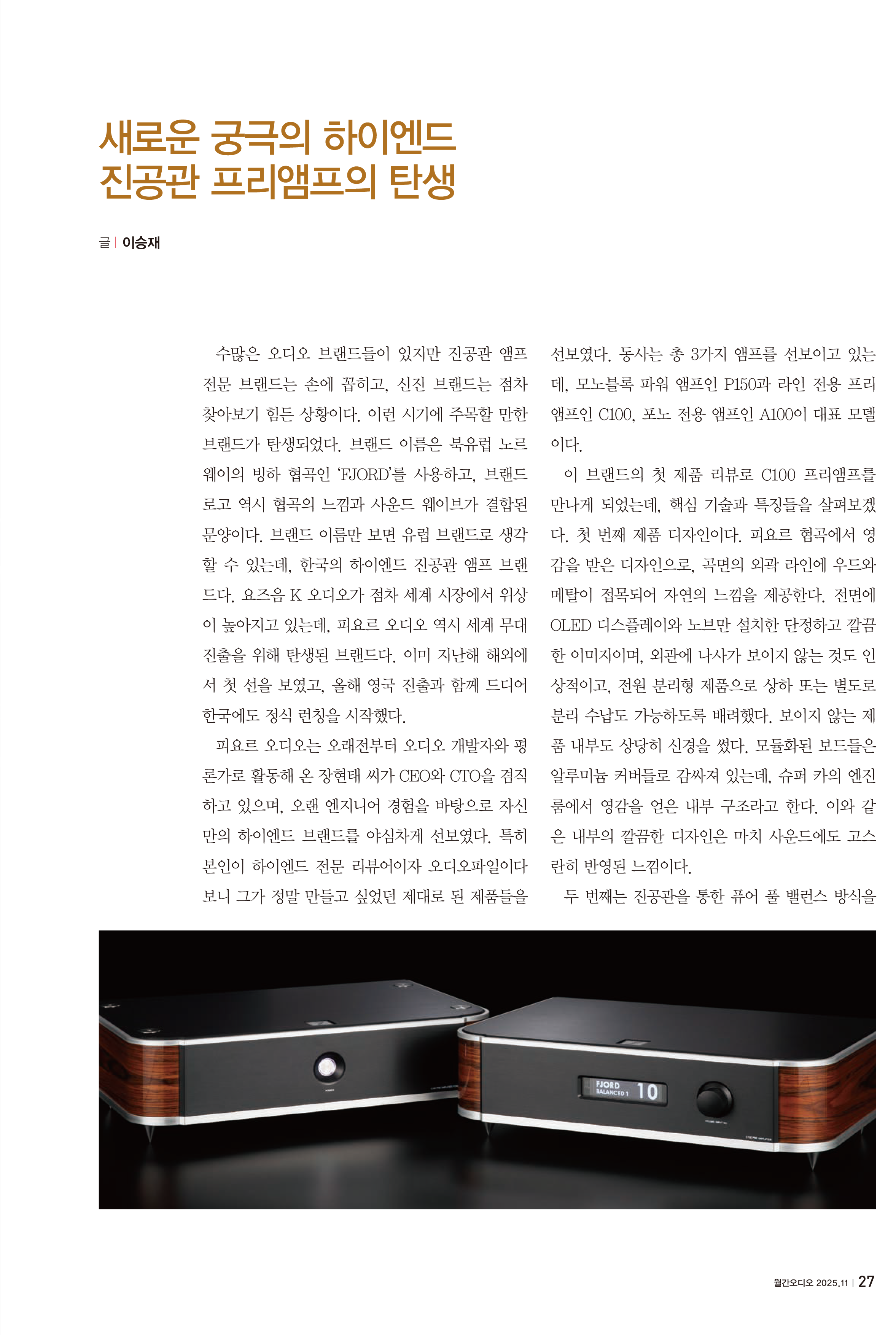 C100 Review-2.png