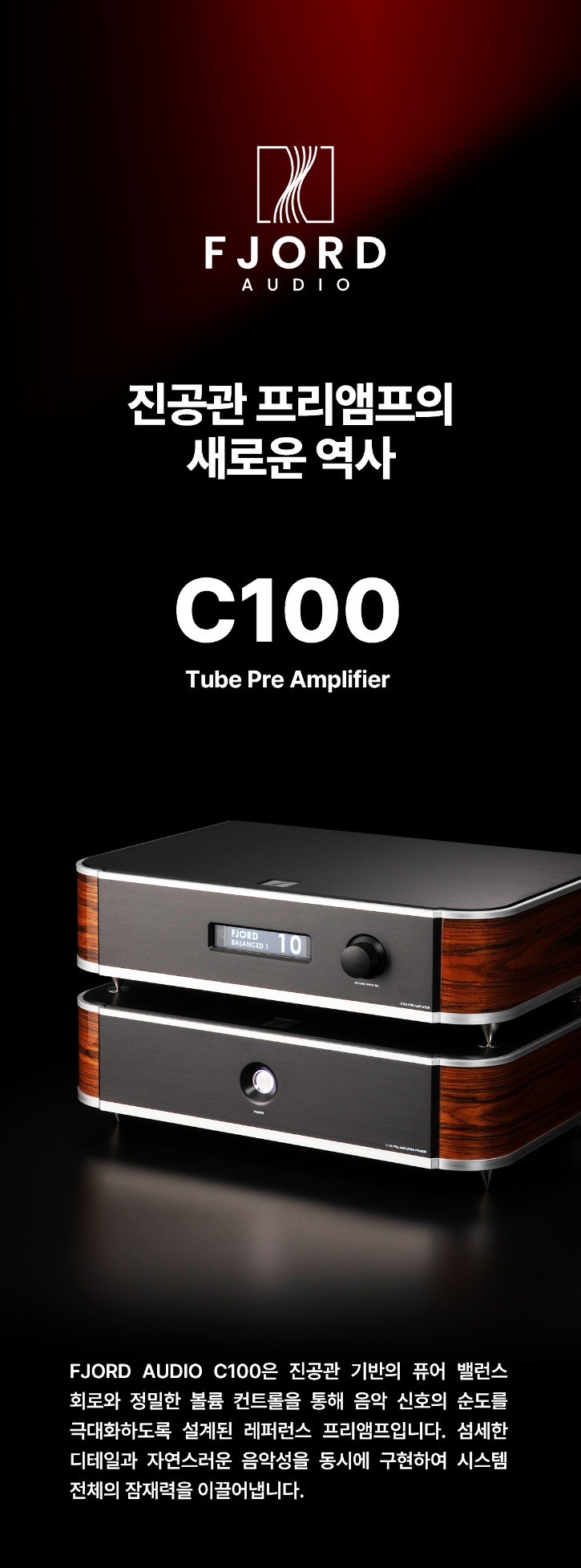 FJORD-C100-info-01 -1 ㅜㄷㅈ사.jpg