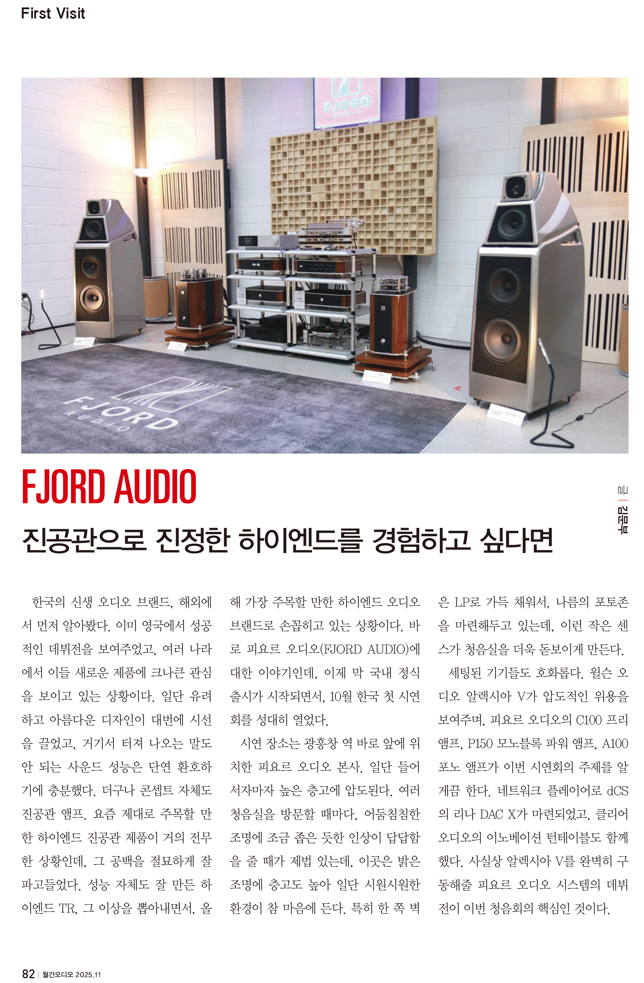 FJORD AUDIO Showcase-1 복사.jpg
